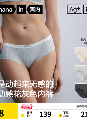 3件|蕉内银皮511A女士内裤莫代尔运动透气三角裤新款高级短裤女