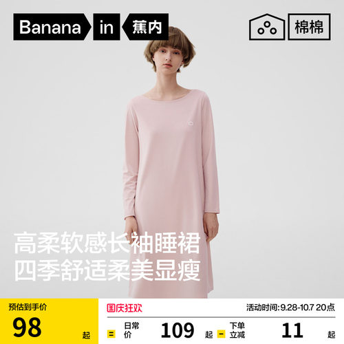 蕉内棉棉300S莫代尔睡裙女带杯
