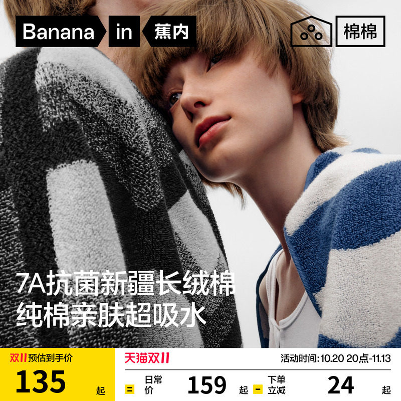 蕉内棉棉515Home男士纯棉方巾居家洗脸女士洗澡吸水抗菌全棉浴巾