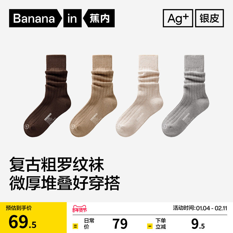 7A抗菌|蕉内银皮511Pro堆堆袜女士勃肯鞋袜子防臭棉袜长袜月子袜,女士内衣/男士内衣/家居服,长筒袜,淘宝优惠券,粉丝福利购,淘宝优惠卷