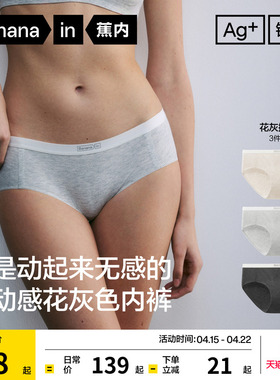 3件|蕉内银皮511A女士内裤莫代尔运动透气三角裤女新款高级短裤