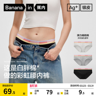 运动吸汗性感三角裤 纯棉透气裆美式 红色 蕉内银皮301S女士内裤 3件