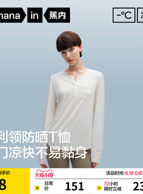 蕉内凉皮302Cool女士速干防晒长袖亨利领t恤罩衫白色上衣夏季薄款