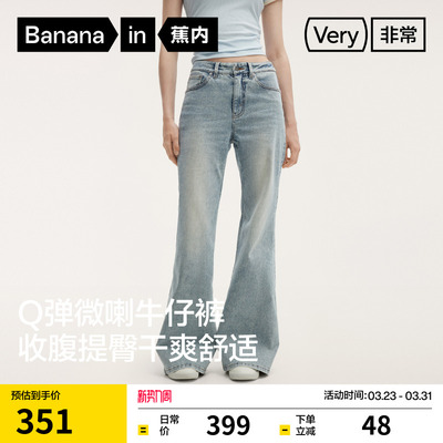 蕉内504Slim吸湿速干微喇牛仔裤