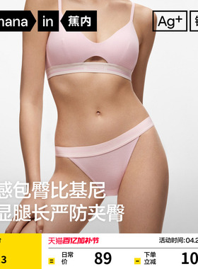 3件|蕉内303S女士内裤莫代尔比基尼性感提臀纯棉透气裆三角裤少女
