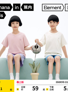 蕉内棉棉300E儿童睡衣短袖T恤抗菌100%棉纱男童女童学生打底上衣