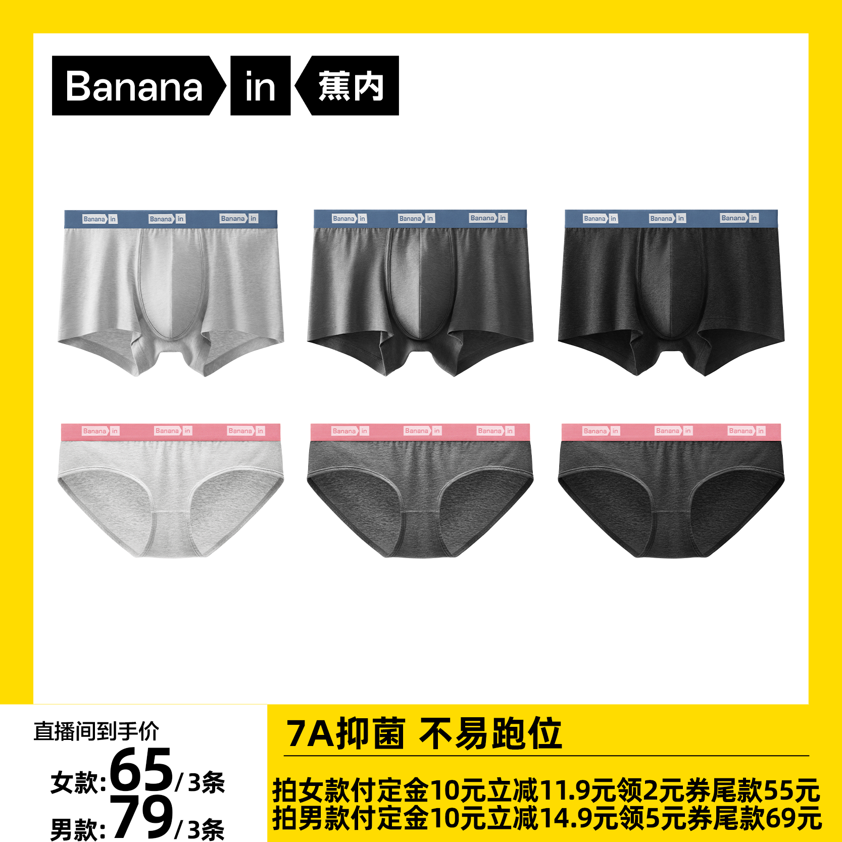 301S抗菌蕉内纯棉女士三角内裤