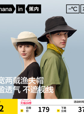 蕉内凉皮502UV男士防晒轻便户外渔夫帽女士户外遮阳防晒帽帽子