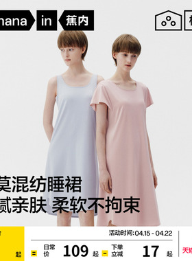 蕉内棉棉300Sleep女士睡衣带杯莫代尔吊带新款带胸垫睡裙女款夏