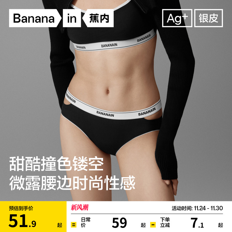 蕉内505P甜酷三角内裤