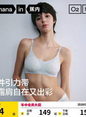 蕉内氧气511A引力带莫代尔文胸无痕聚拢舒适运动背心胸罩内衣女