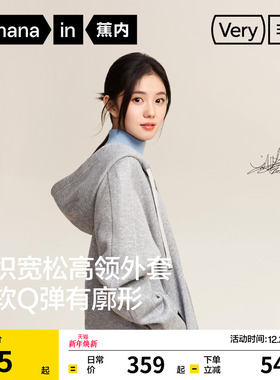 【刘浩存同款】蕉内非常服503Relax男女款针织冬卫衣外套女装上衣