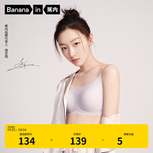 【周冬雨同款】蕉内软支撑511A性感美背内衣女薄款背心式文胸胸罩