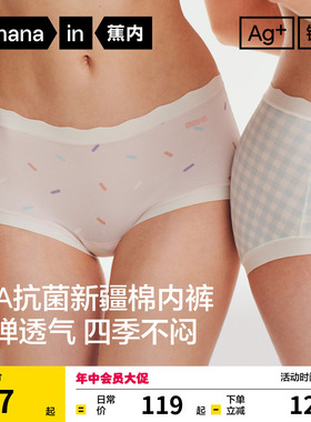 3件|蕉内银皮510S女士内裤收腹纯棉透气裆高颜值短裤三角裤女新款