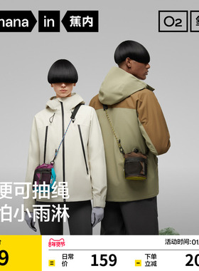 蕉内501Proof水桶包男女同款户外休闲轻便耐磨防水新款拼色单肩包