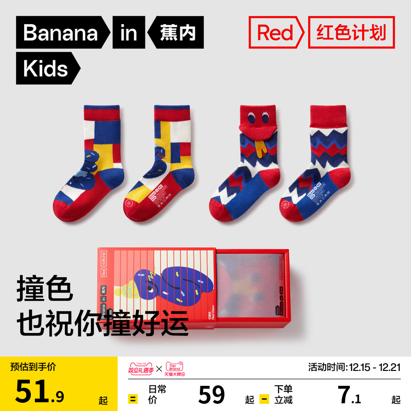 蕉内红色计划动物中筒袜