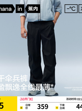 蕉内凉皮505CoolAir男士速干机能伞兵裤户外运动裤健身骑行休闲裤