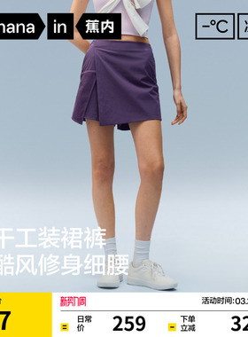 蕉内凉皮505Cool Pro 女士速干机能裙裤防晒休闲裤2026春夏新款