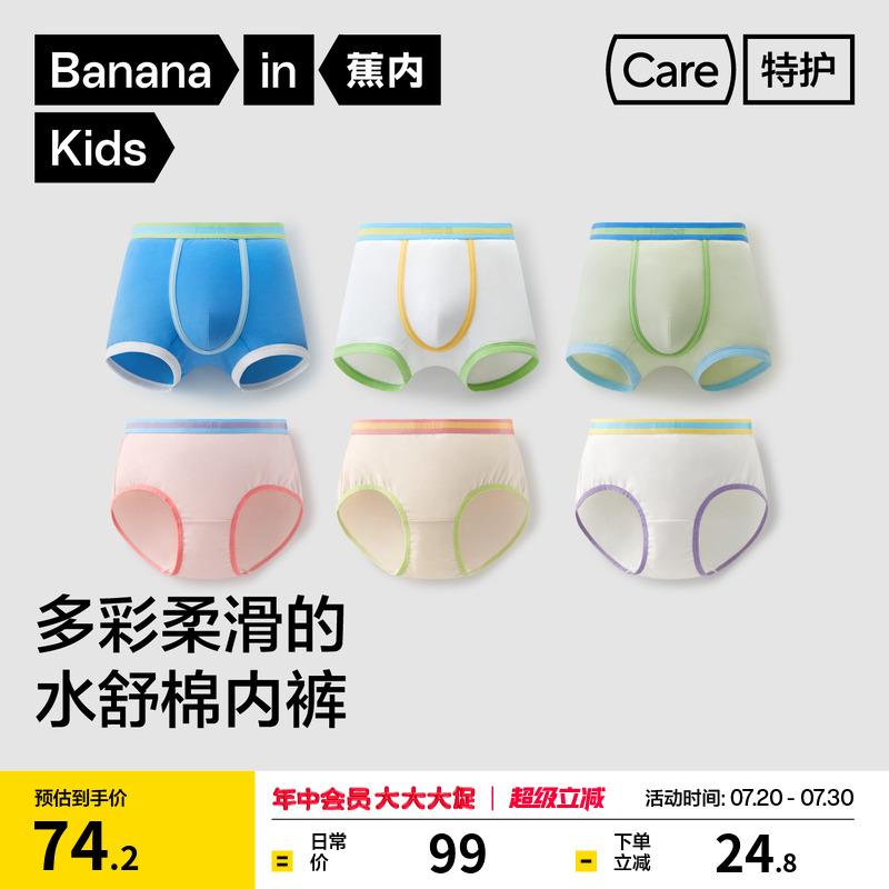 蕉内555C内裤男女童四角平角纯棉