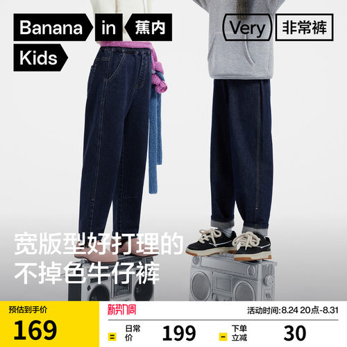 蕉内宽松百搭舒适牛仔裤多口袋