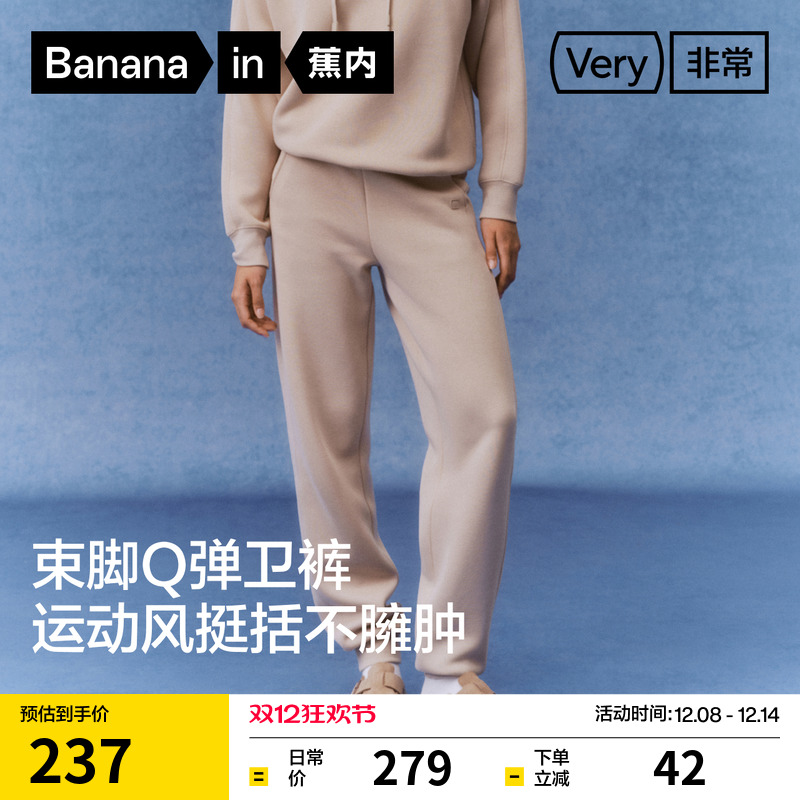 蕉内非常裤502Relax女士束脚卫裤运动休闲裤灰色卫裤裤子女裤秋款