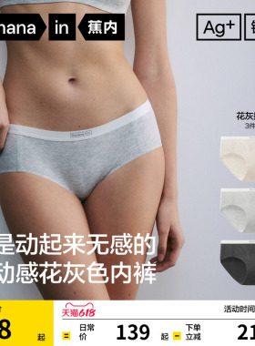 3件|蕉内银皮511A女士内裤莫代尔运动透气三角裤女新款高级短裤