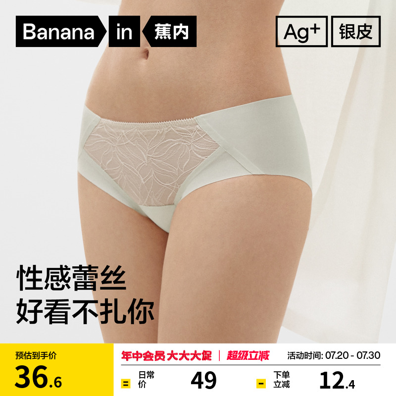 蕉内银皮503S女士内裤性感蕾丝舒适抗菌透气无痕不夹臀三角短裤