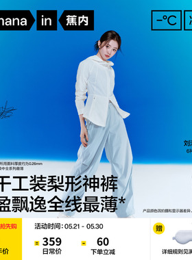 【刘浩存同款】蕉内凉皮505Cool Air女裤速干防晒工装伞兵裤子夏
