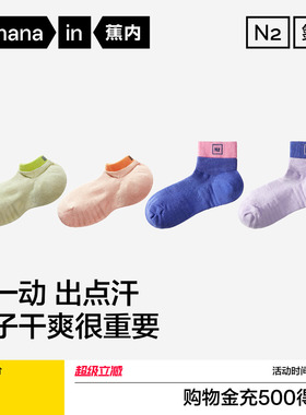 防臭吸汗|蕉内氮气506Dry女短袜跑步运动袜子毛巾袜长袜防滑船袜