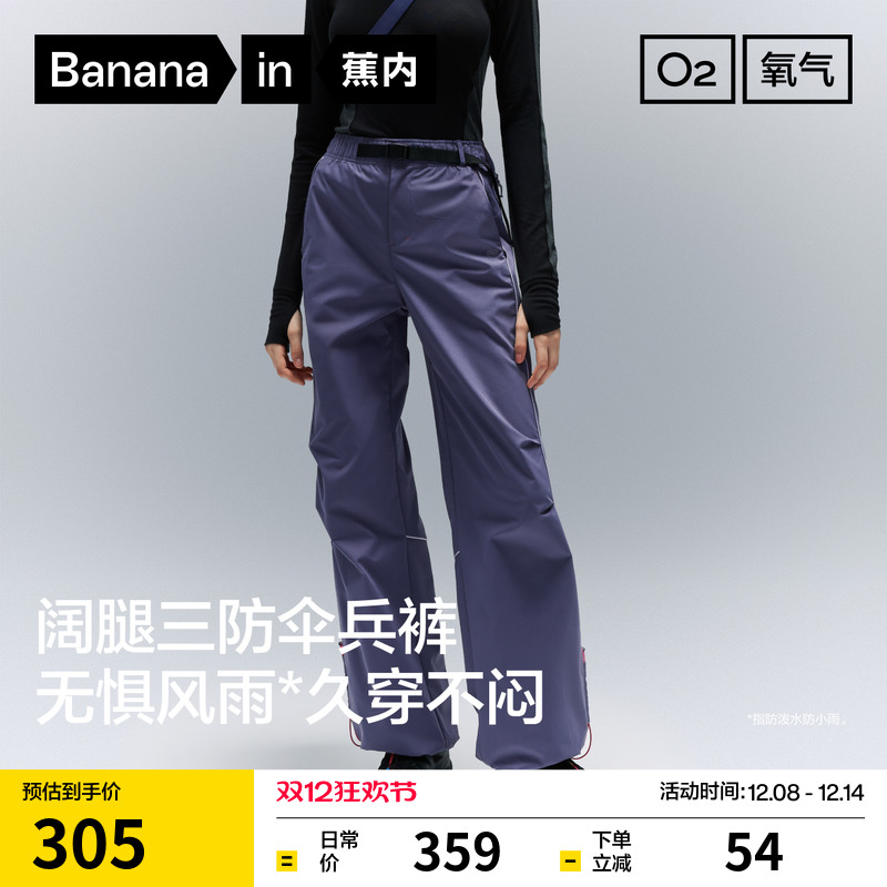 蕉内505Proof三防弧形分割阔腿裤