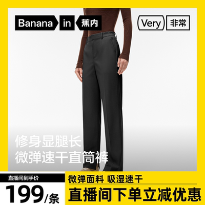 蕉内非常裤501Slim女士羊毛裤