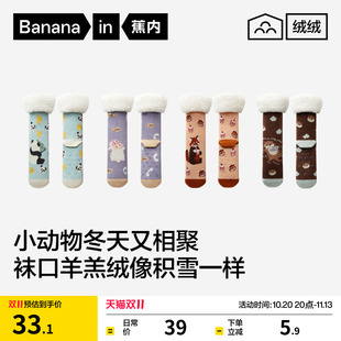 锁温保暖|蕉内绒绒520Color地板袜女加厚珊瑚绒袜子毛绒睡眠袜