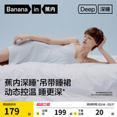 蕉内深睡512Sleep女士恒温提花吊带女款 睡裙 家居服2026新款