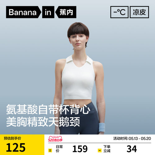 501CoolPro女士POLO领肌底背心