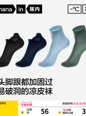 冰丝透气|蕉内凉皮302Cool男士短袜吸汗运动防臭船袜夏季薄款袜子
