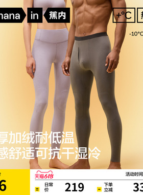 蕉内热皮503+++男女士保暖裤莫代尔秋裤加厚加绒发热秋冬护膝男款