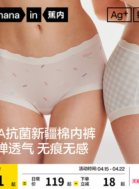 3件|蕉内银皮510S女士内裤收腹纯棉无痕透气裆高级短裤三角裤新款