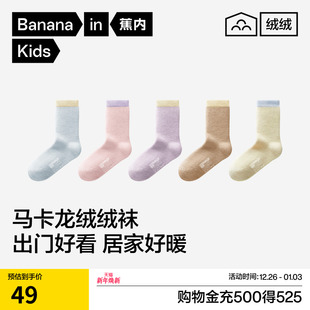 3双 蕉内绒绒系301Standard男女童7A抗菌纯色中筒袜子加厚加绒