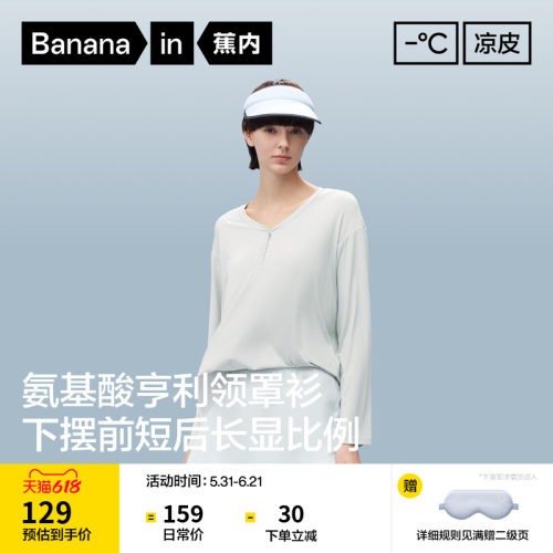 503CoolAir亨利领长袖肌底衣