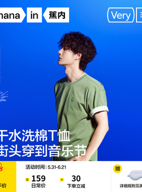 [王一博同款]蕉内非常503Relax男女同款速干水洗棉短袖t恤新款夏