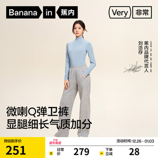 刘浩存同款 运动裤 蕉内非常裤 微喇休闲裤 子 504Regular女士卫裤