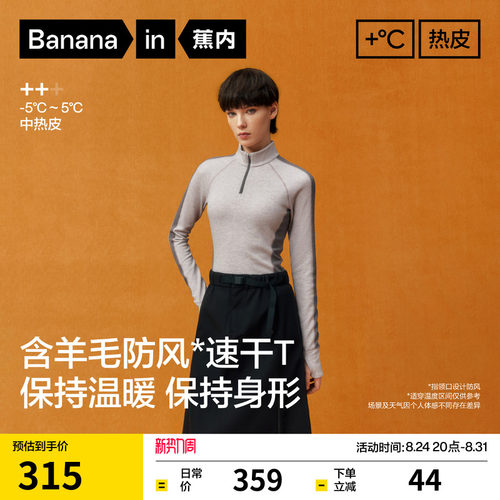 吸湿排汗，舒适抗菌，专为女性设计！