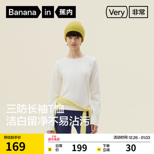 流行 休闲t恤女上衣2025新款 蕉内非常502Regular男女同款 三防长袖