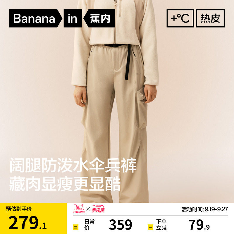 蕉内热皮505+女士防水工装阔腿机能裤运动休闲裤三防裤子女图片