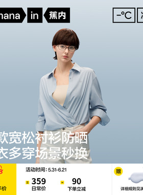 蕉内凉皮503UV Air女士透气宽松衬衫轻量防晒衣衬衣防紫外线春夏