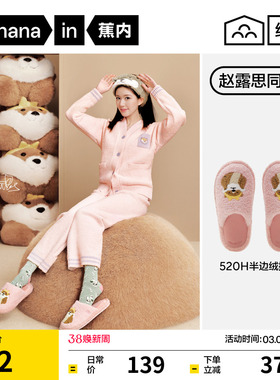 【赵露思同款】蕉内绒绒520Home室内女款家居男款防滑冬保暖棉拖