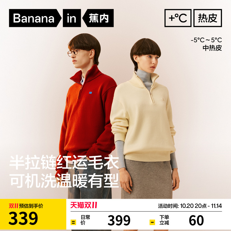 蕉内热皮502++男女同款锁温半拉链套头毛衣柔软保暖宽松针织衫