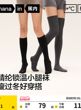 锁温保暖|蕉内热皮5系袜子女小腿袜加厚长筒袜高筒袜黑色过膝袜