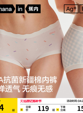 3件|蕉内银皮510S女士内裤收腹纯棉无痕透气裆高级短裤三角裤新款