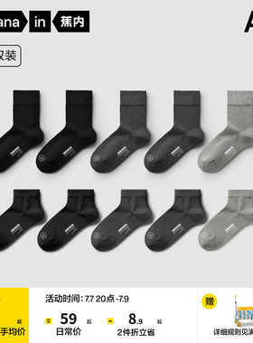 蕉内3系男士黑色商务防臭中筒袜